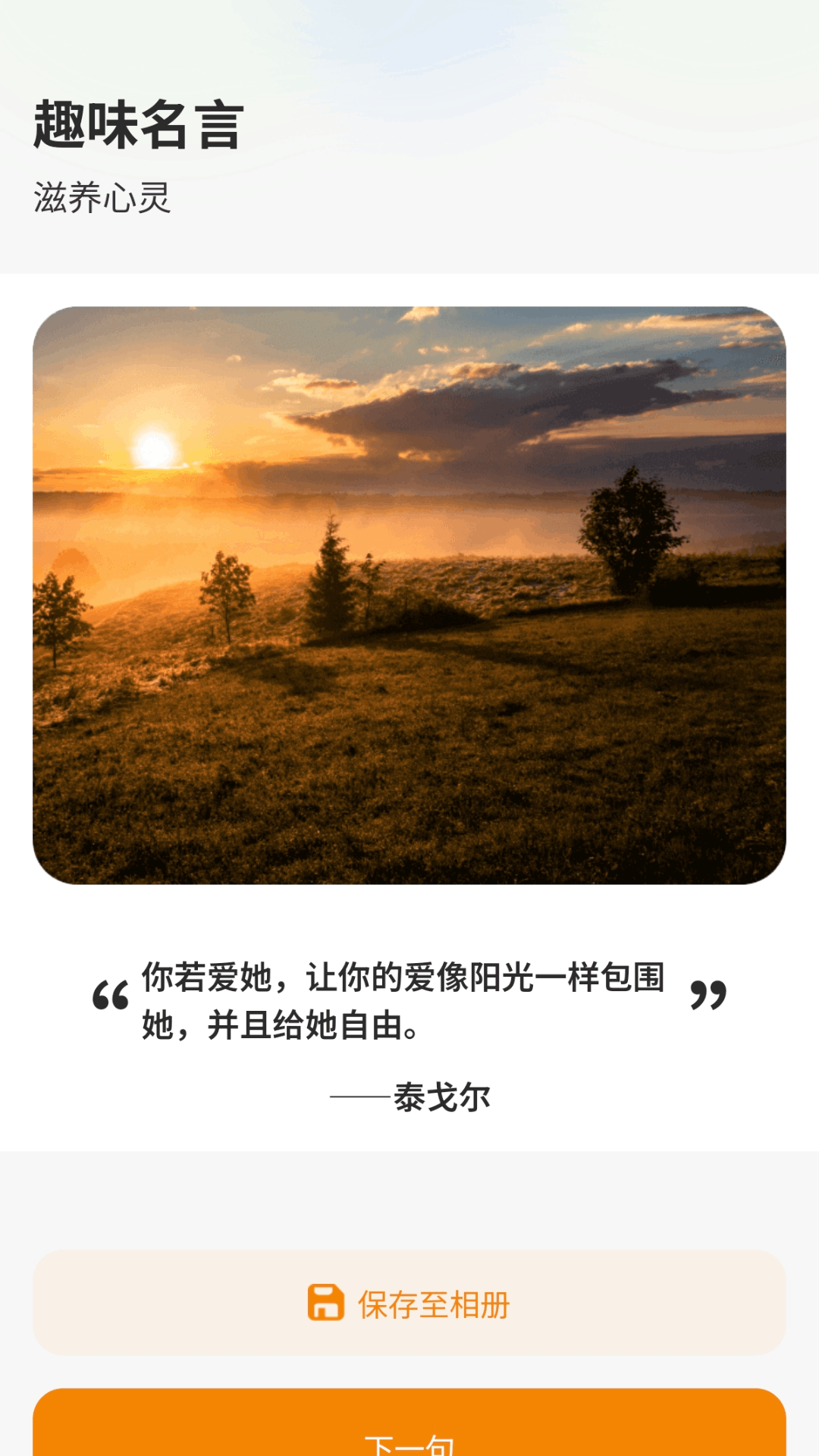 魅力趣看 截图 2