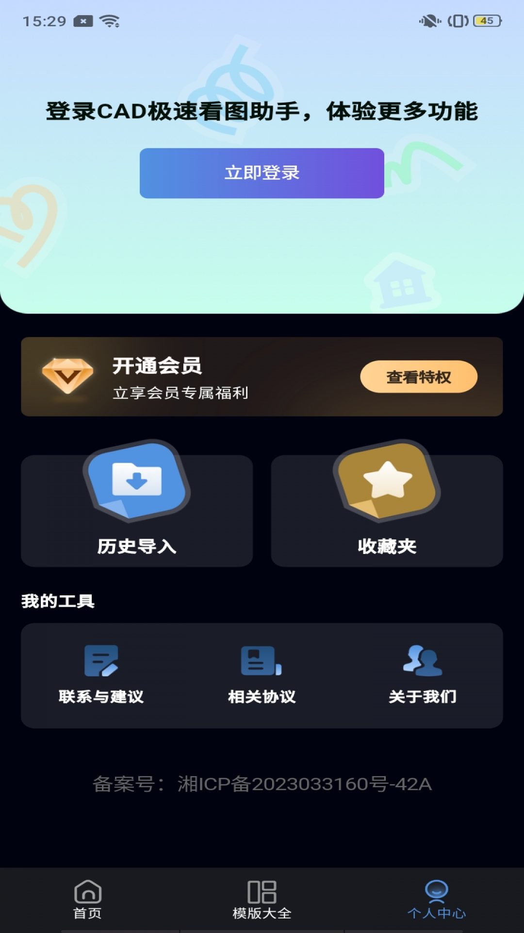 CAD极速看图助手 截图 4