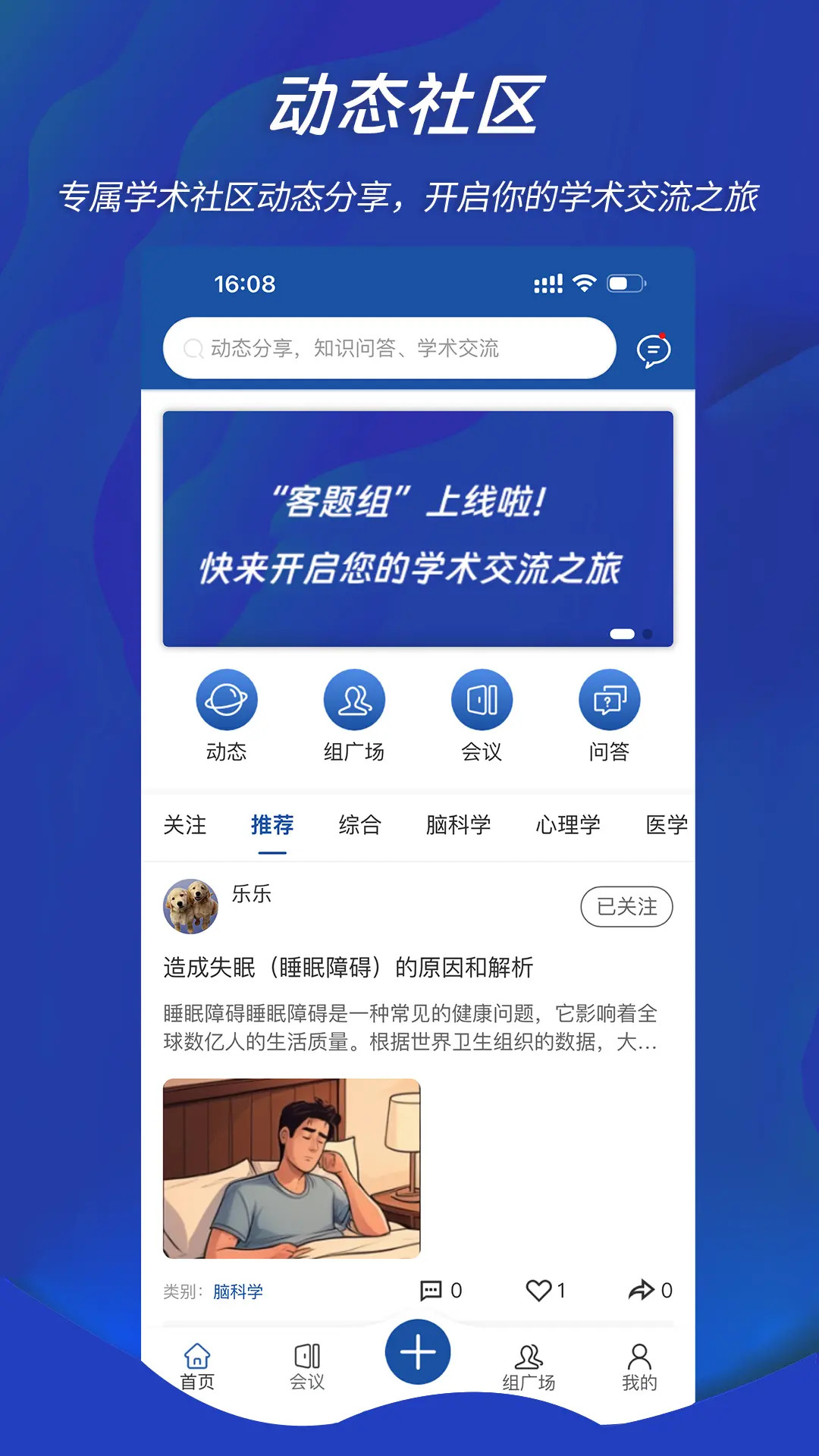 客题组 截图 1