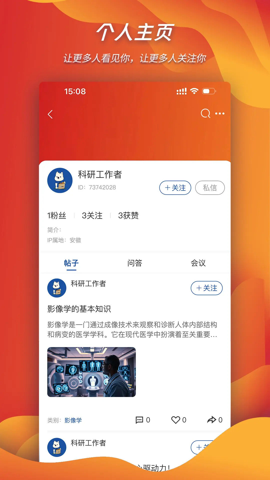 客题组 截图 2