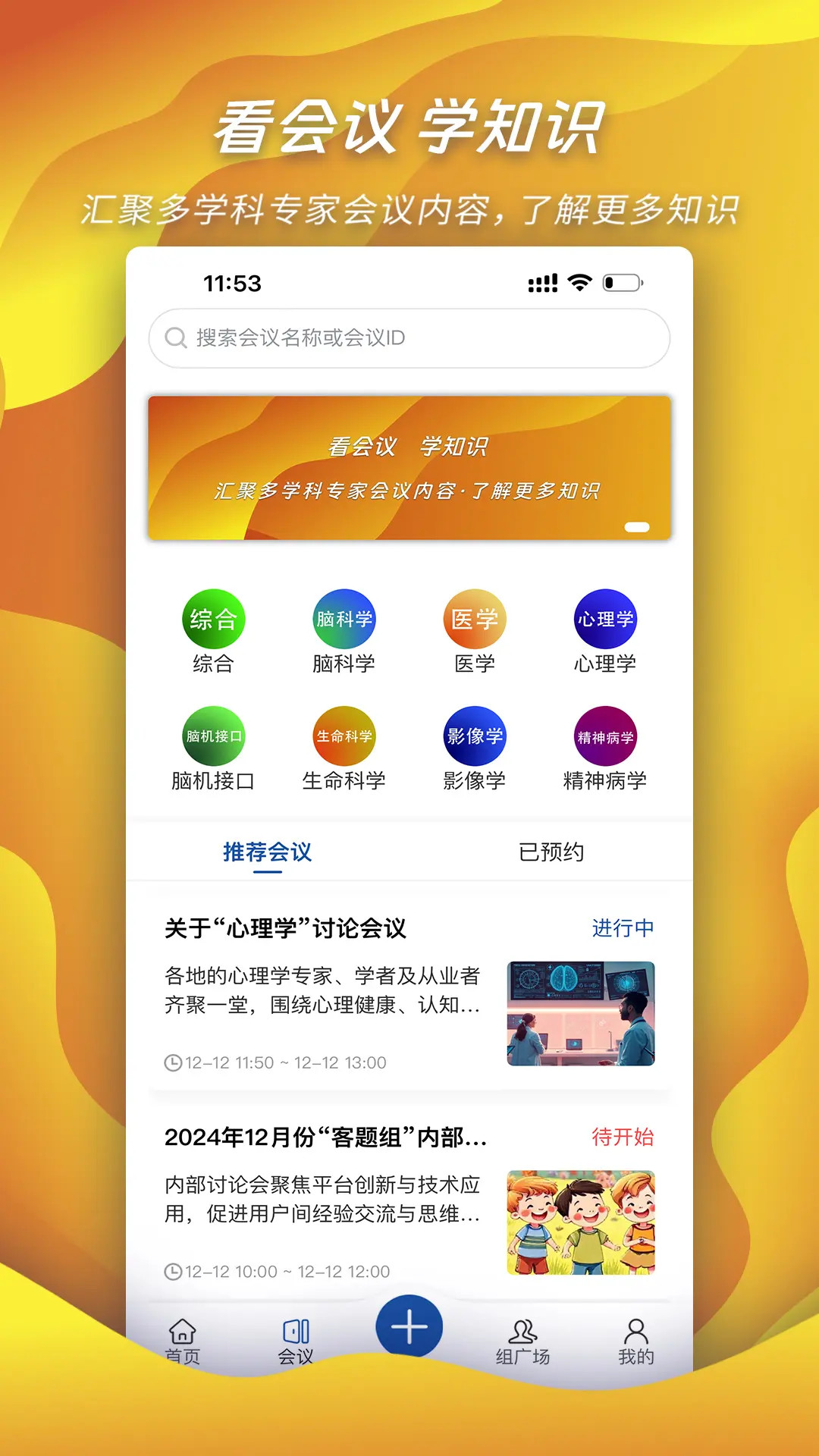 客题组 截图 3