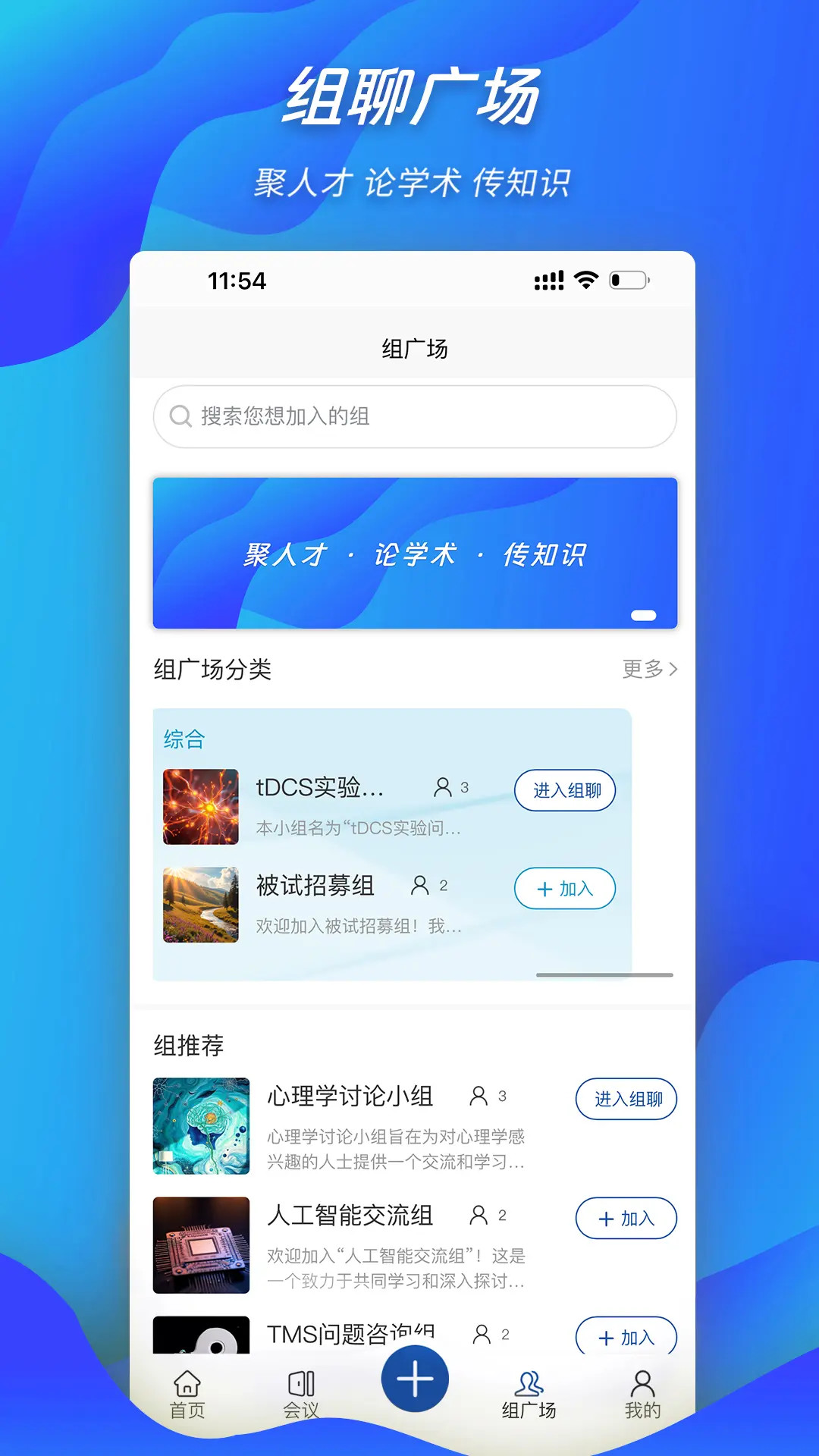客题组 截图 4