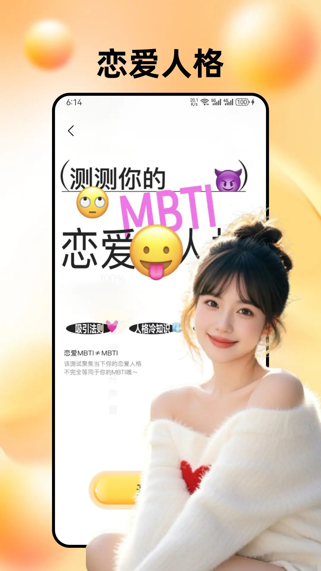 女友请签收 截图 1