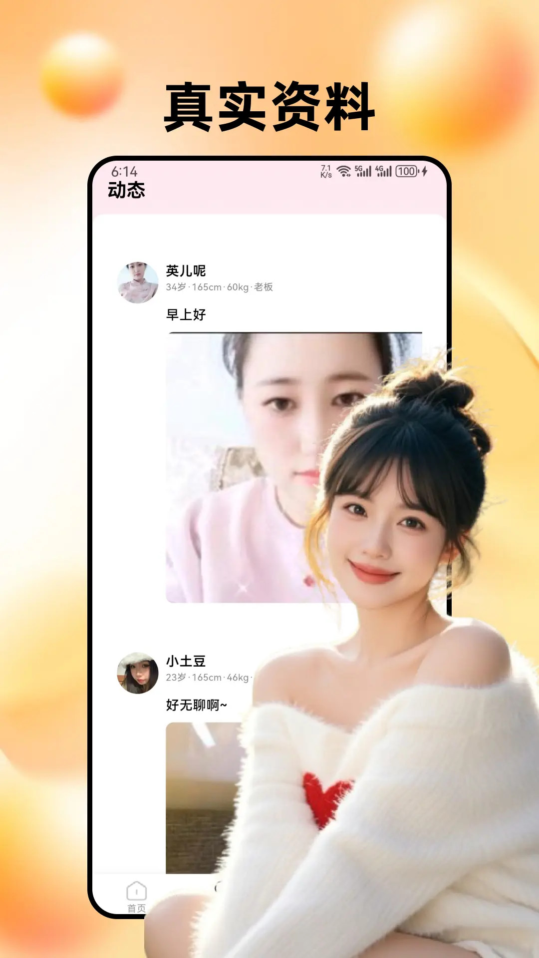 女友请签收 截图 2