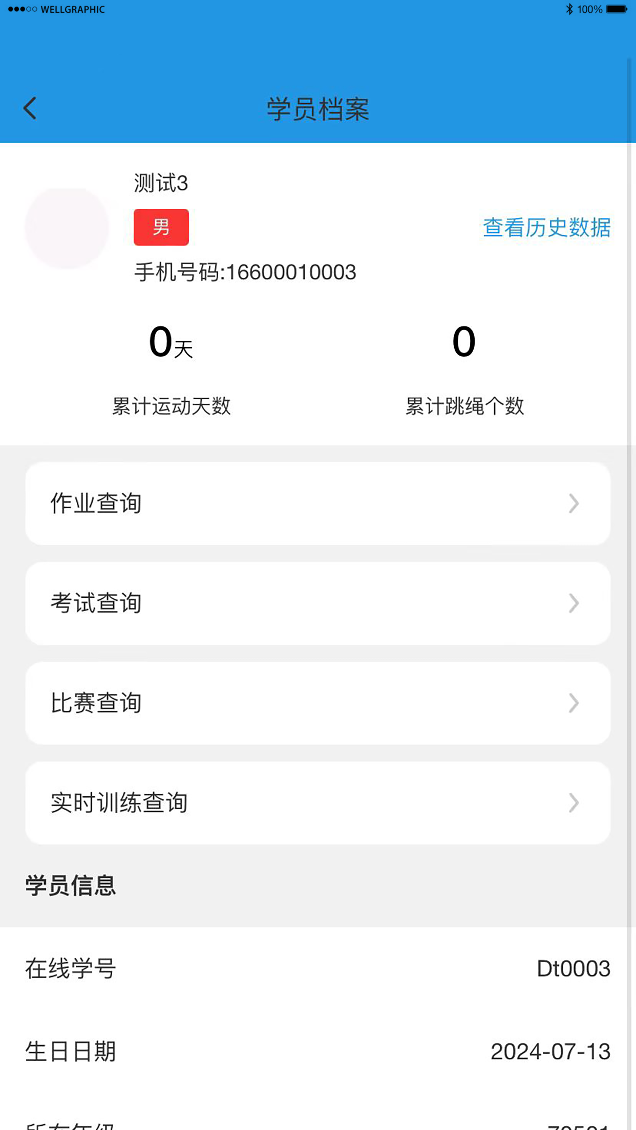 科迪加教师端 截图 1