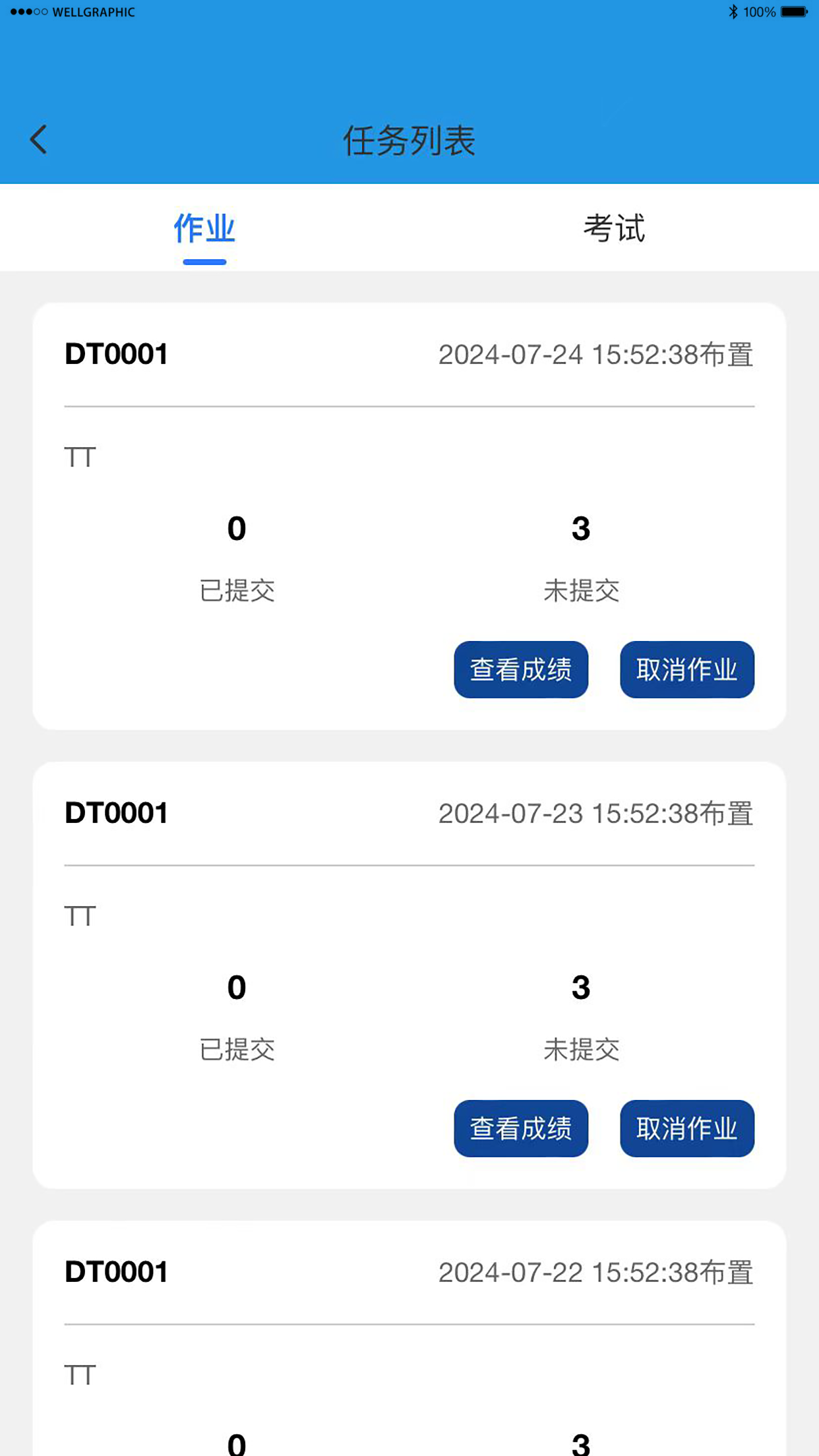 科迪加教师端 截图 2