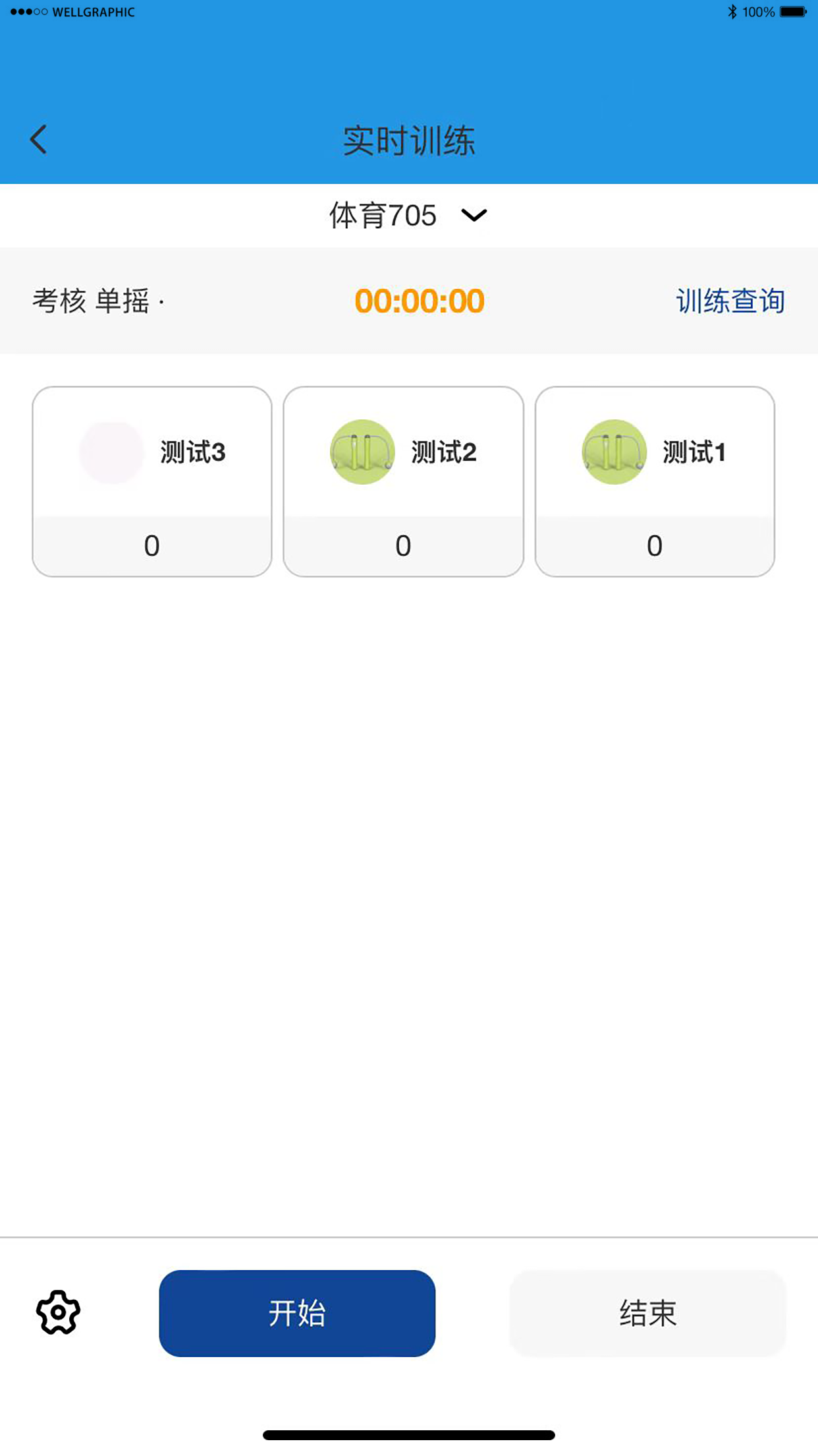 科迪加教师端 截图 4