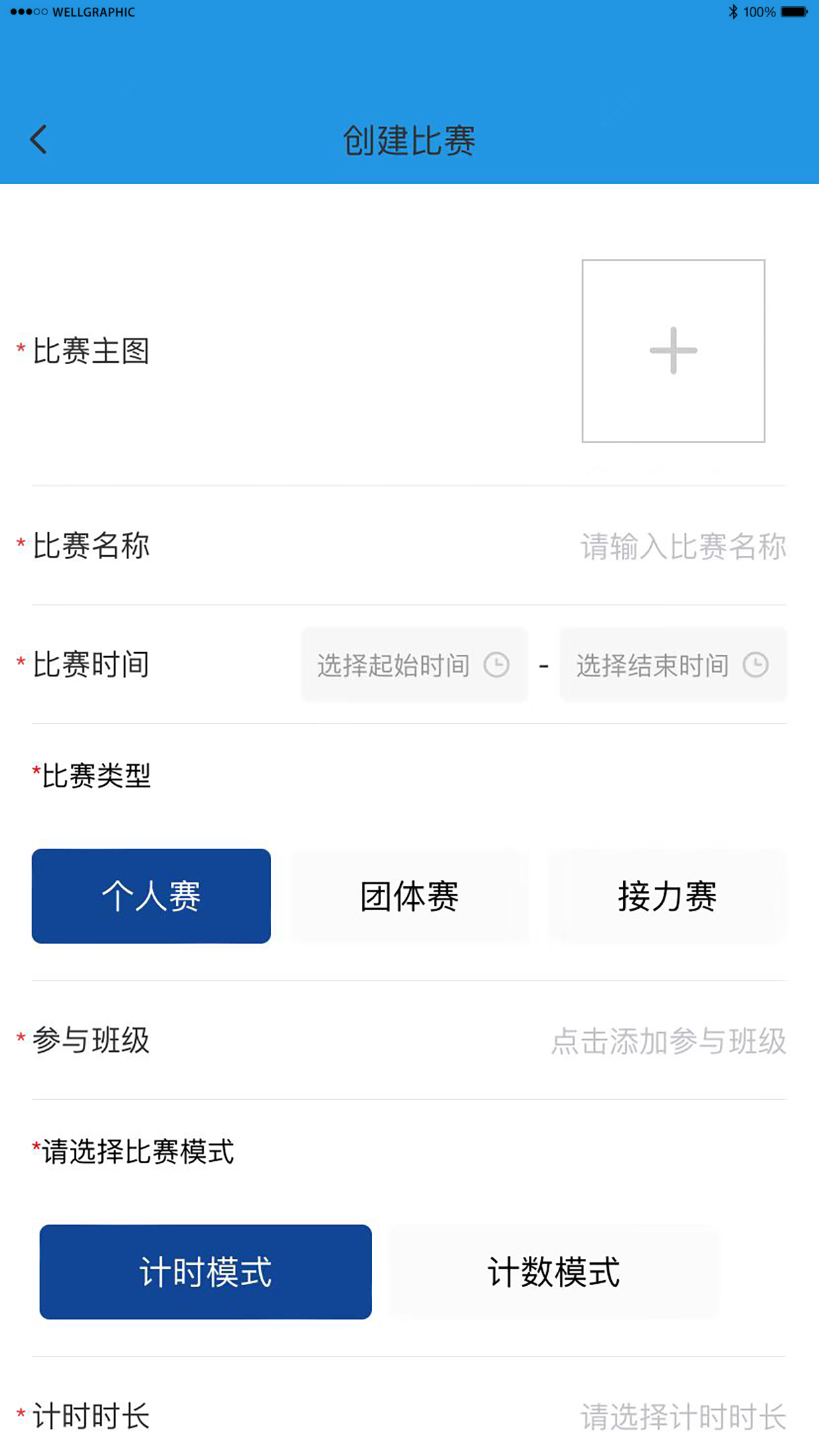 科迪加教师端 截图 5