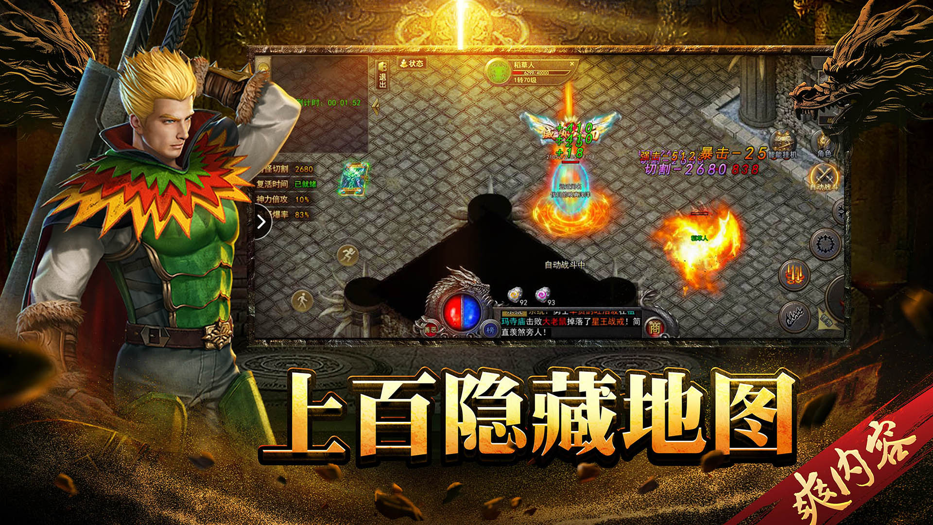 神将屠龙 截图 2