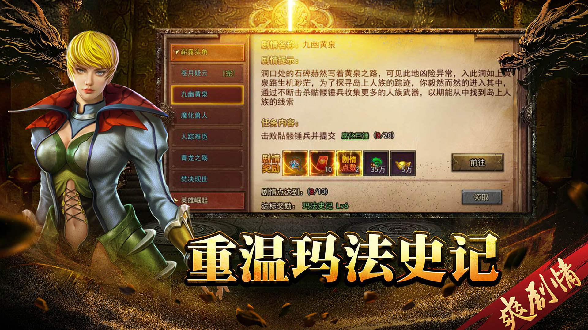 神将屠龙 截图 5