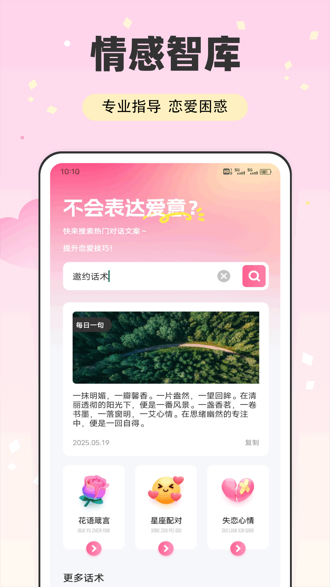 洽谈 截图 1