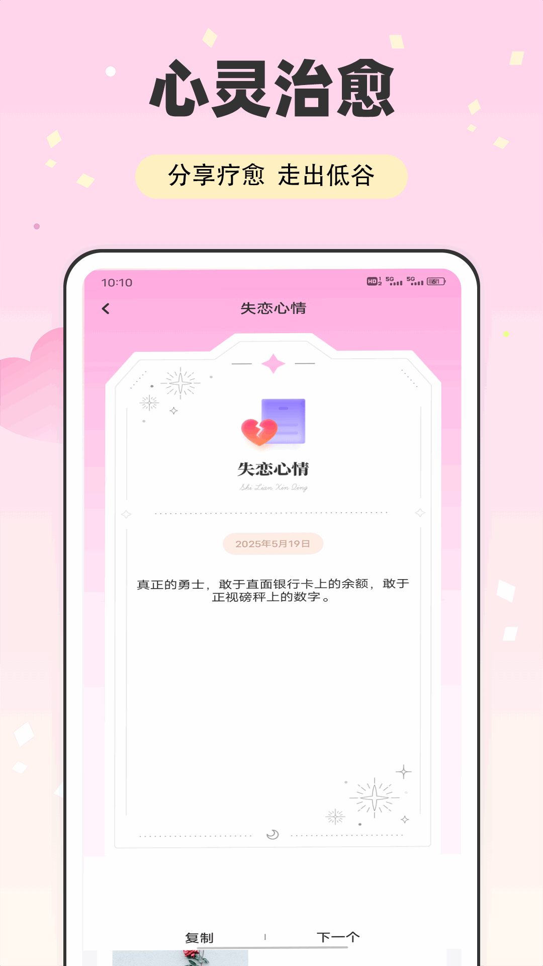 洽谈 截图 2