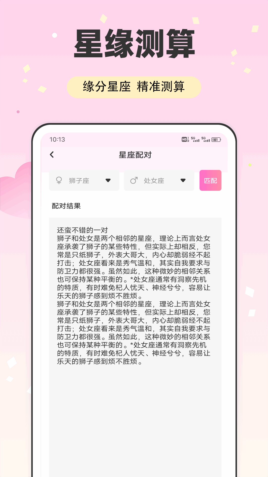洽谈 截图 3