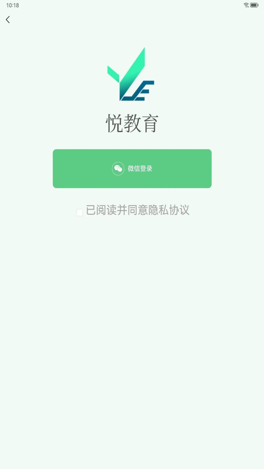 悦教育 截图 1