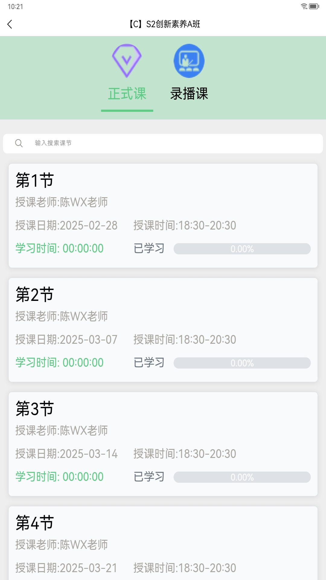 悦教育 截图 4