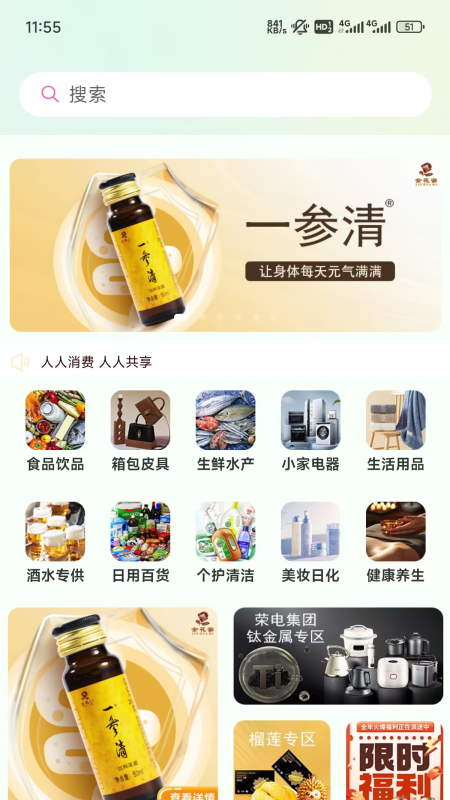吃瓜供享 截图 1