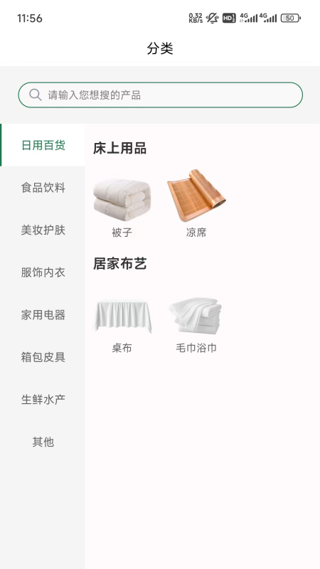 吃瓜供享 截图 2