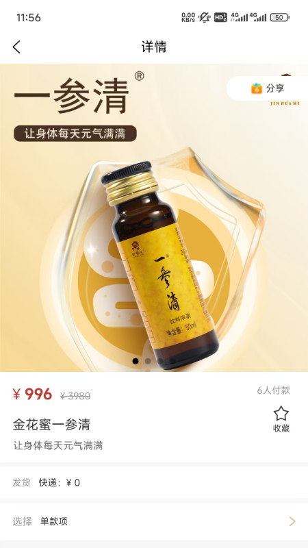 吃瓜供享 截图 4