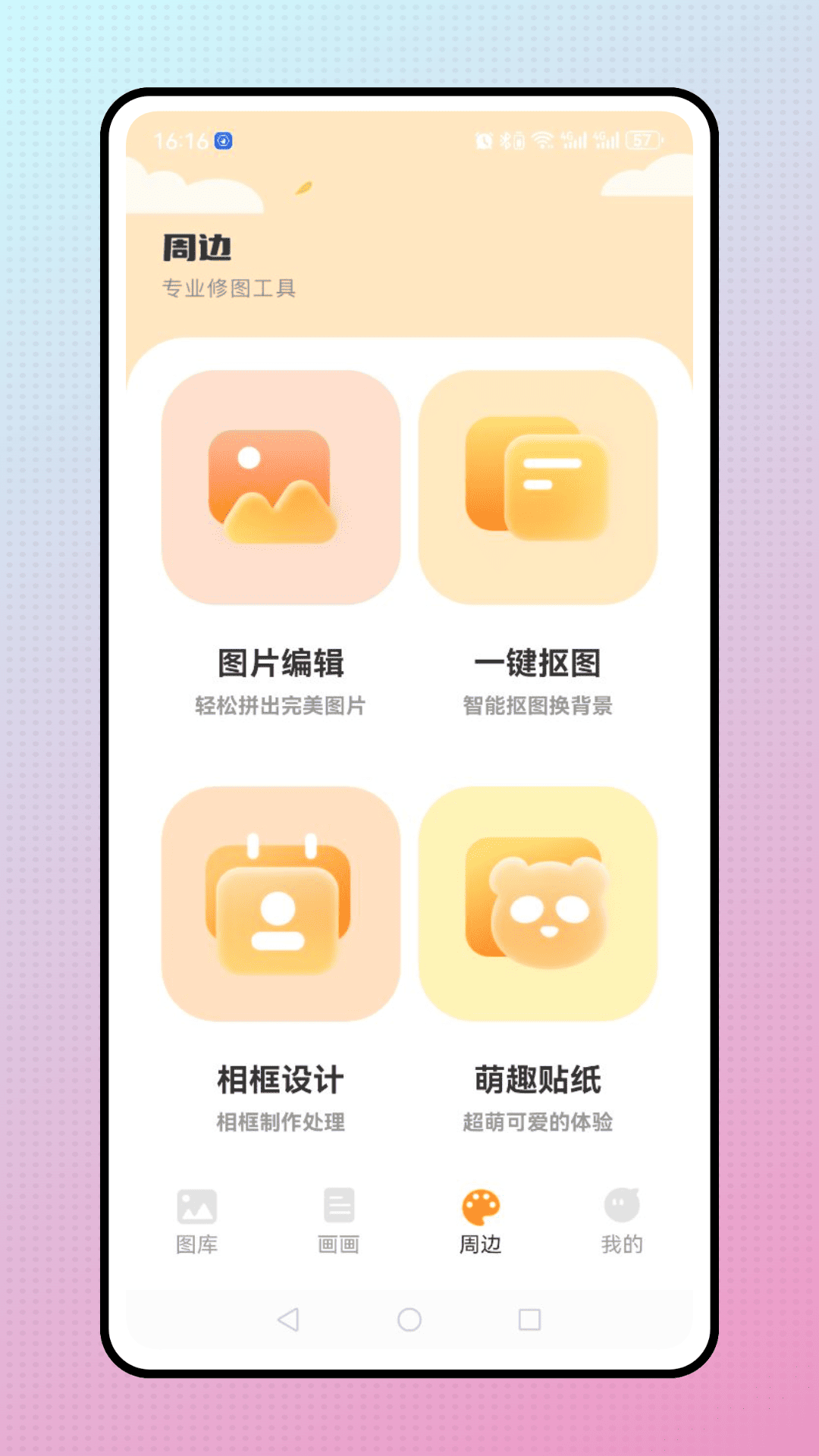 截图3