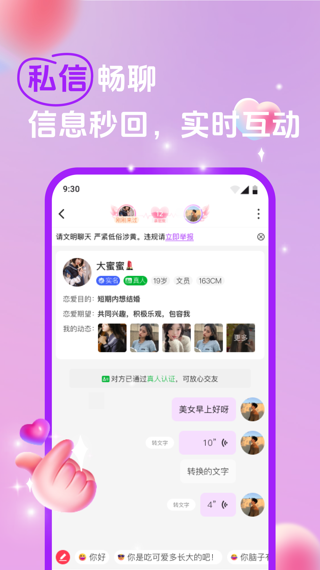 缘你 截图 2
