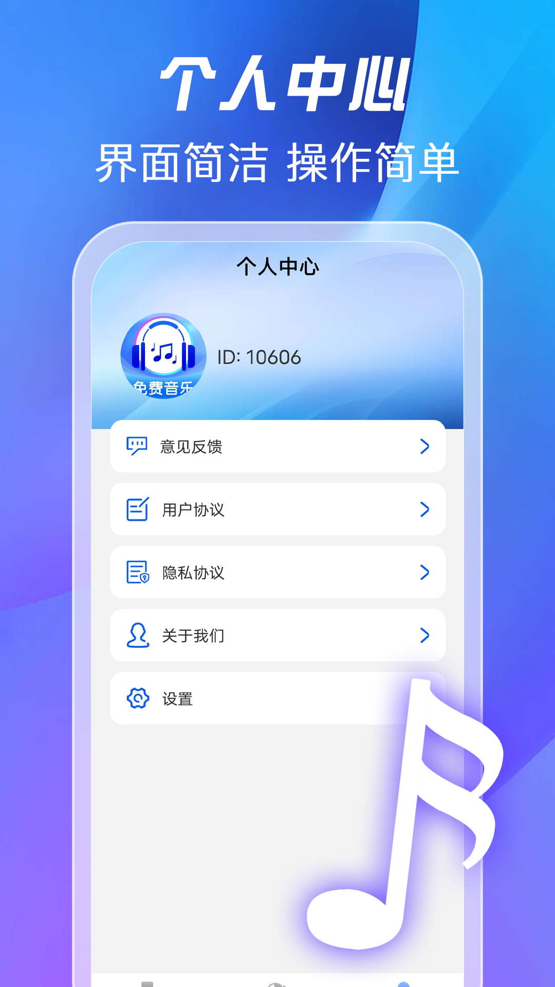 全免歌曲播放器 截图 5