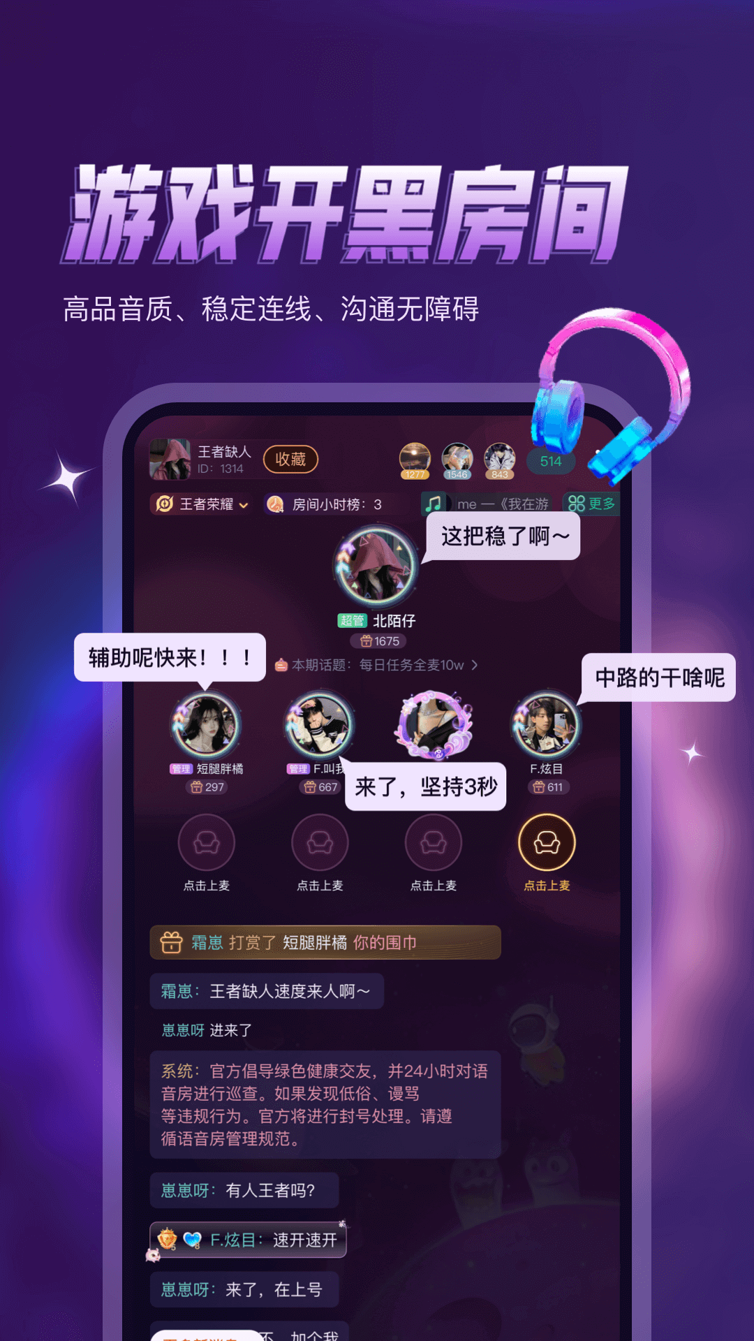 鸭咪 截图 3