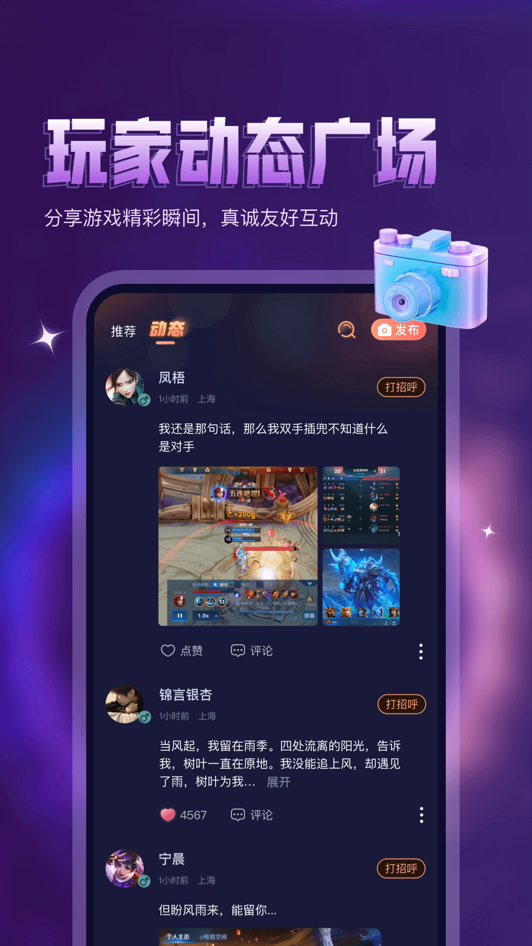 鸭咪 截图 5