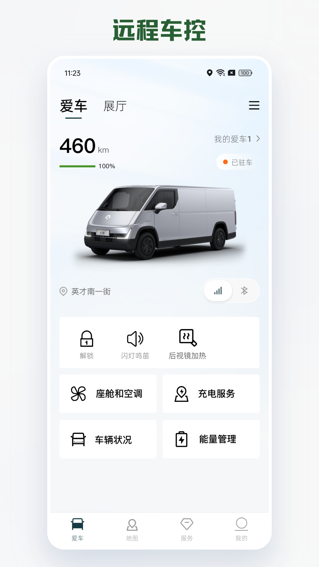 卡文e家 截图 2