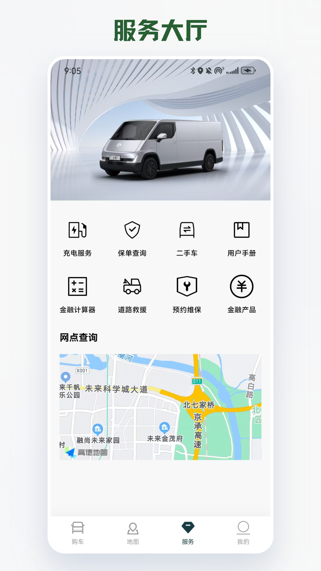 卡文e家 截图 3