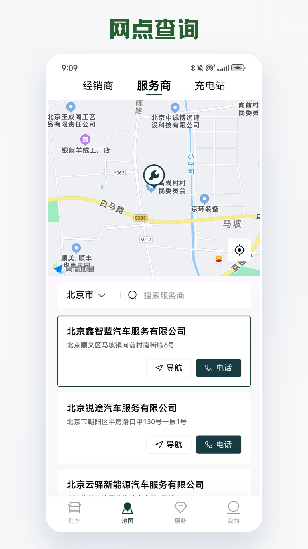 卡文e家 截图 4