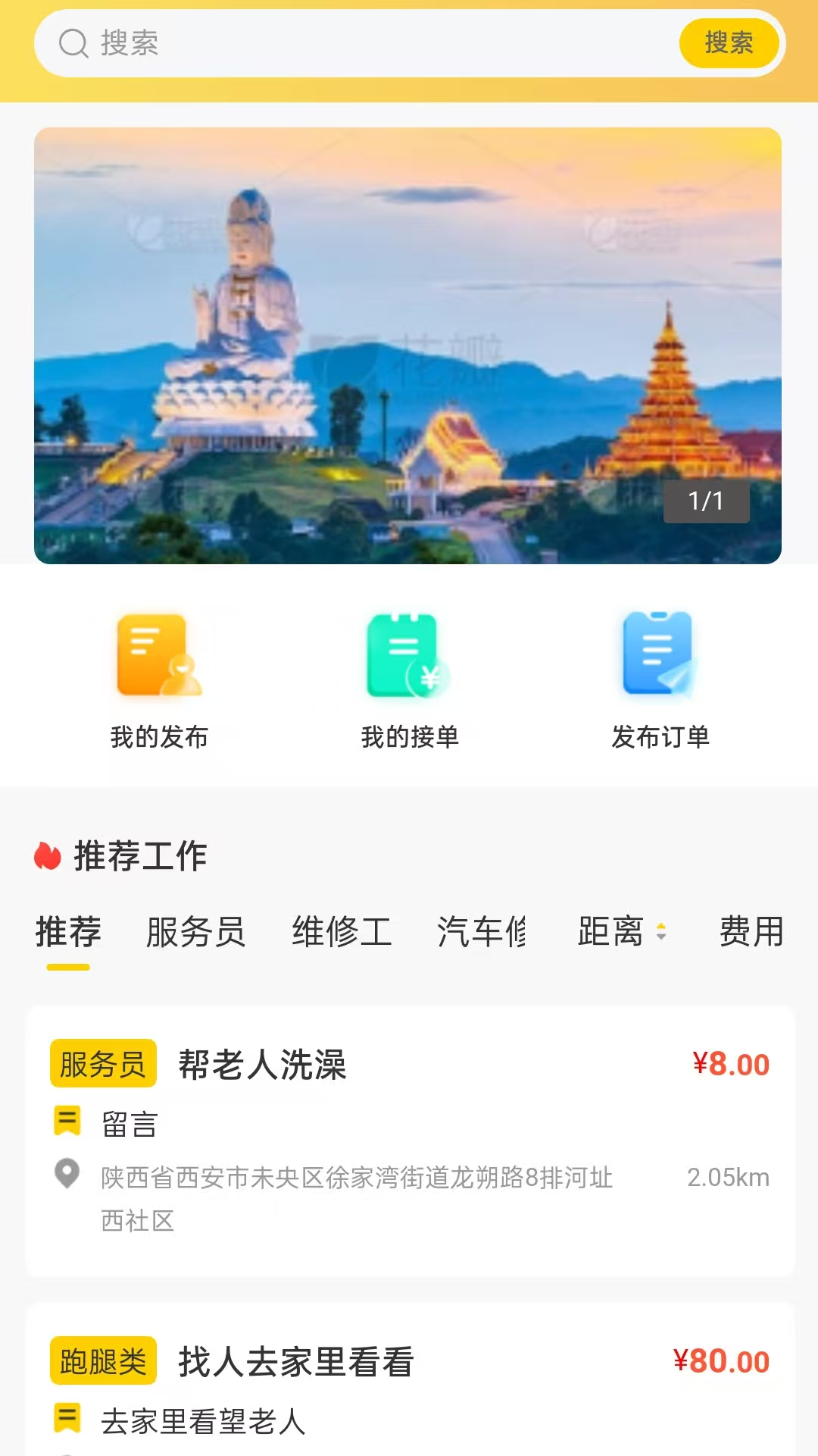 闲时金 截图 1