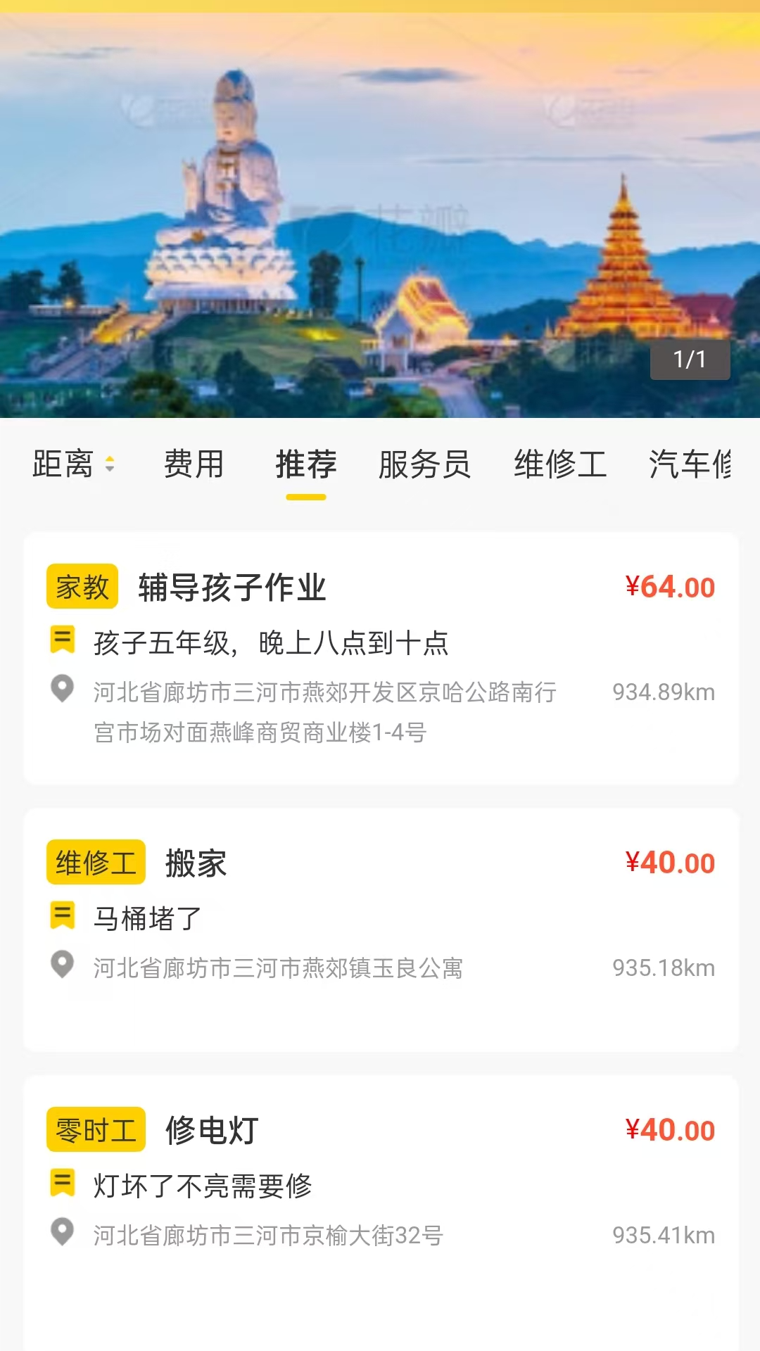 闲时金 截图 2