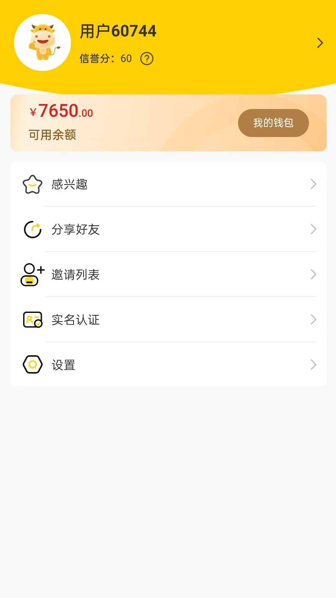 闲时金 截图 4