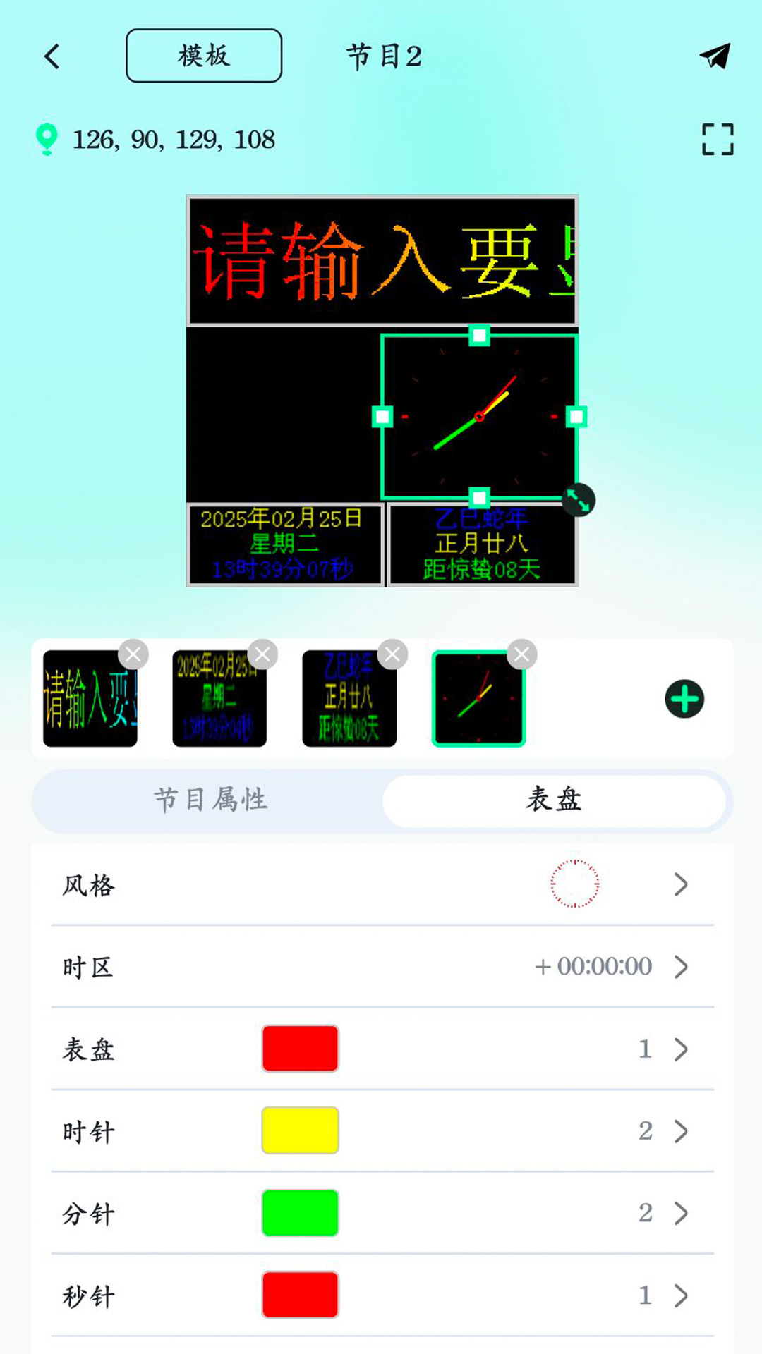 屏小果 截图 2