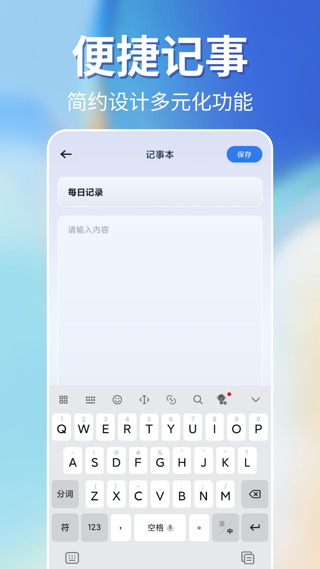 一键锁屏智能 截图 3