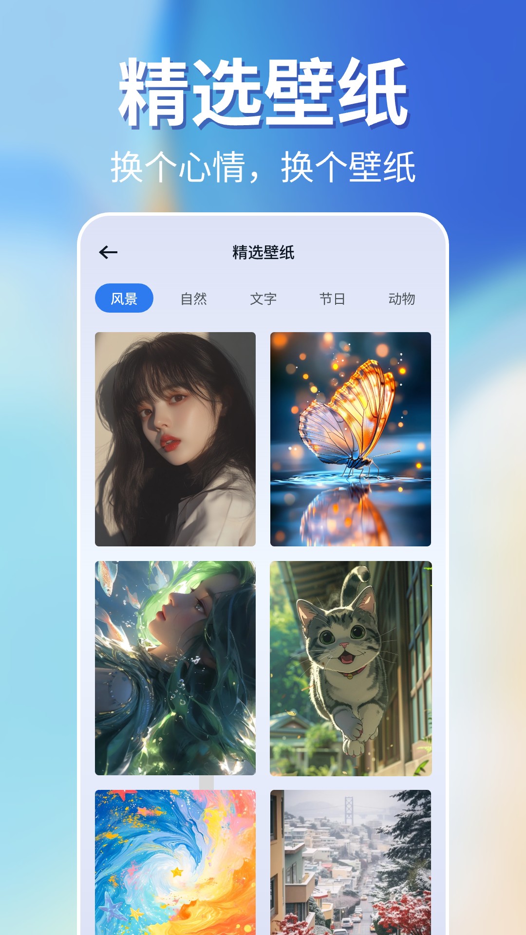 一键锁屏智能 截图 4