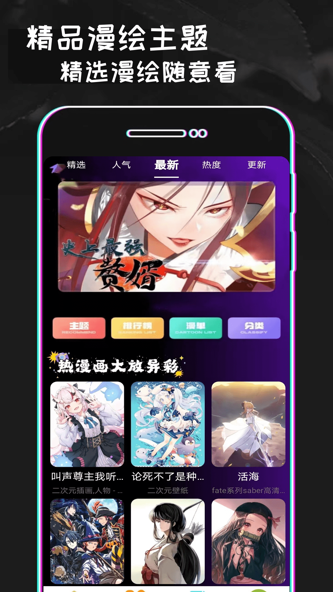 喵上漫绘 截图 1