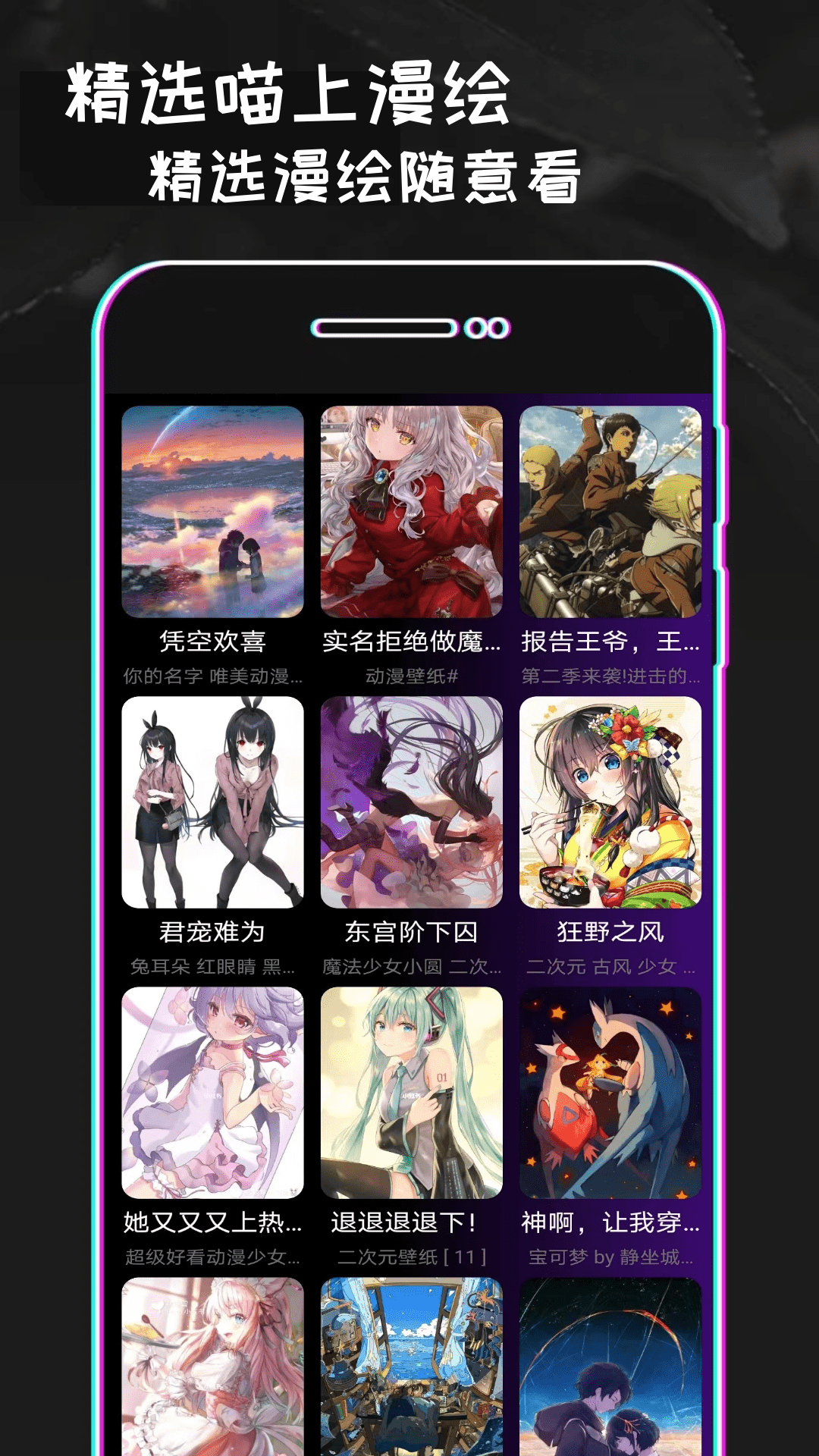 喵上漫绘 截图 4