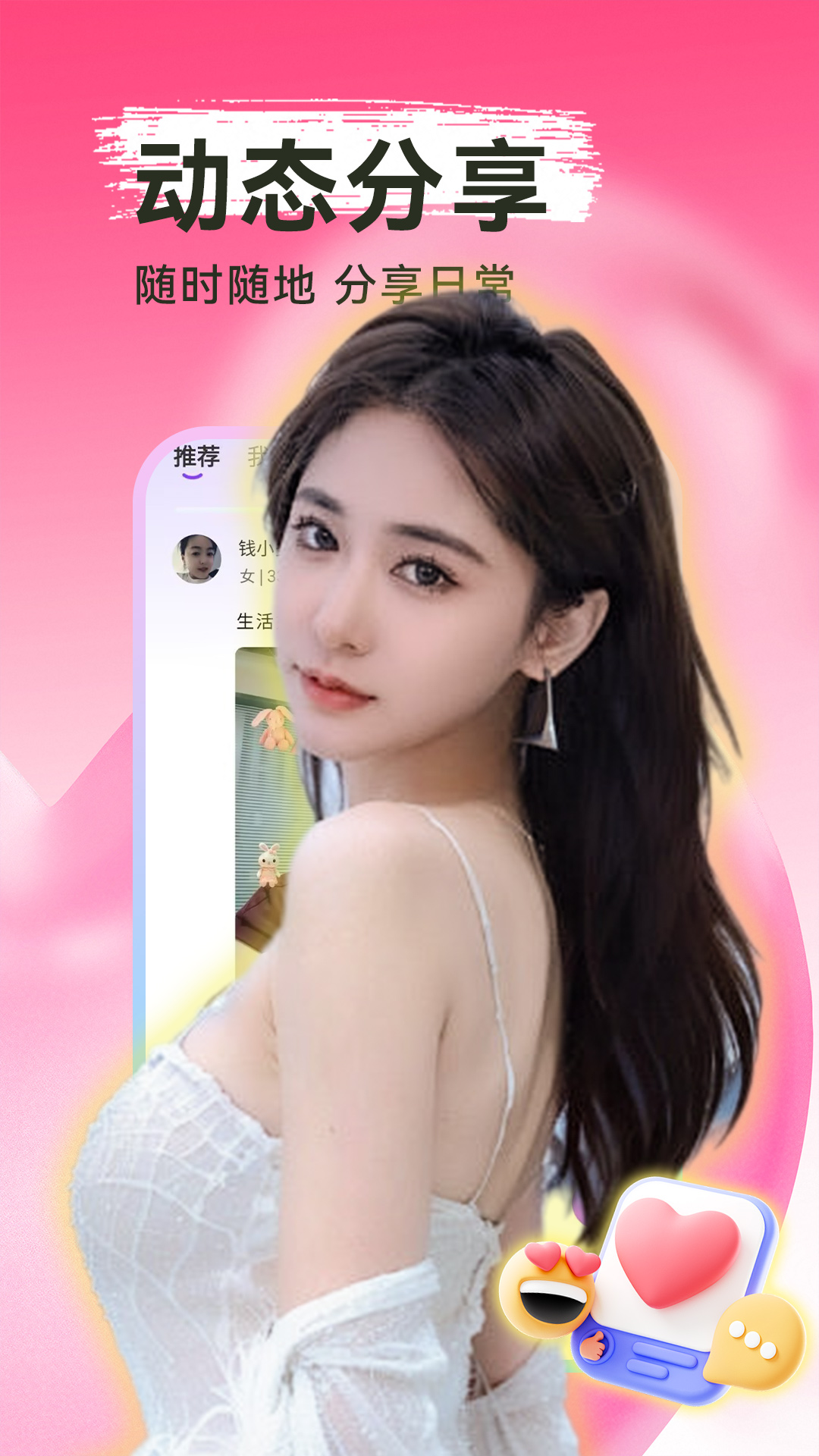 陌探一夜聊爱 截图 4