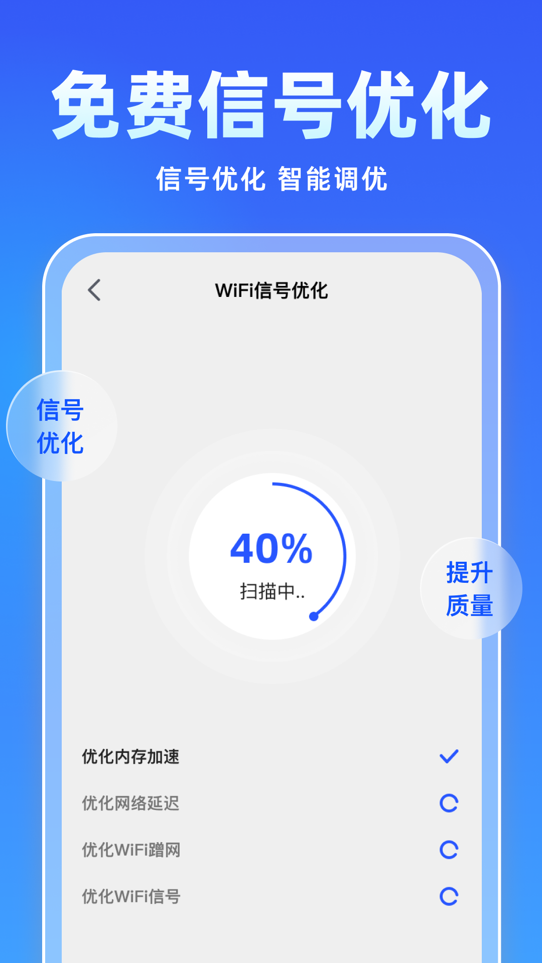 爱连WiFi 截图 2