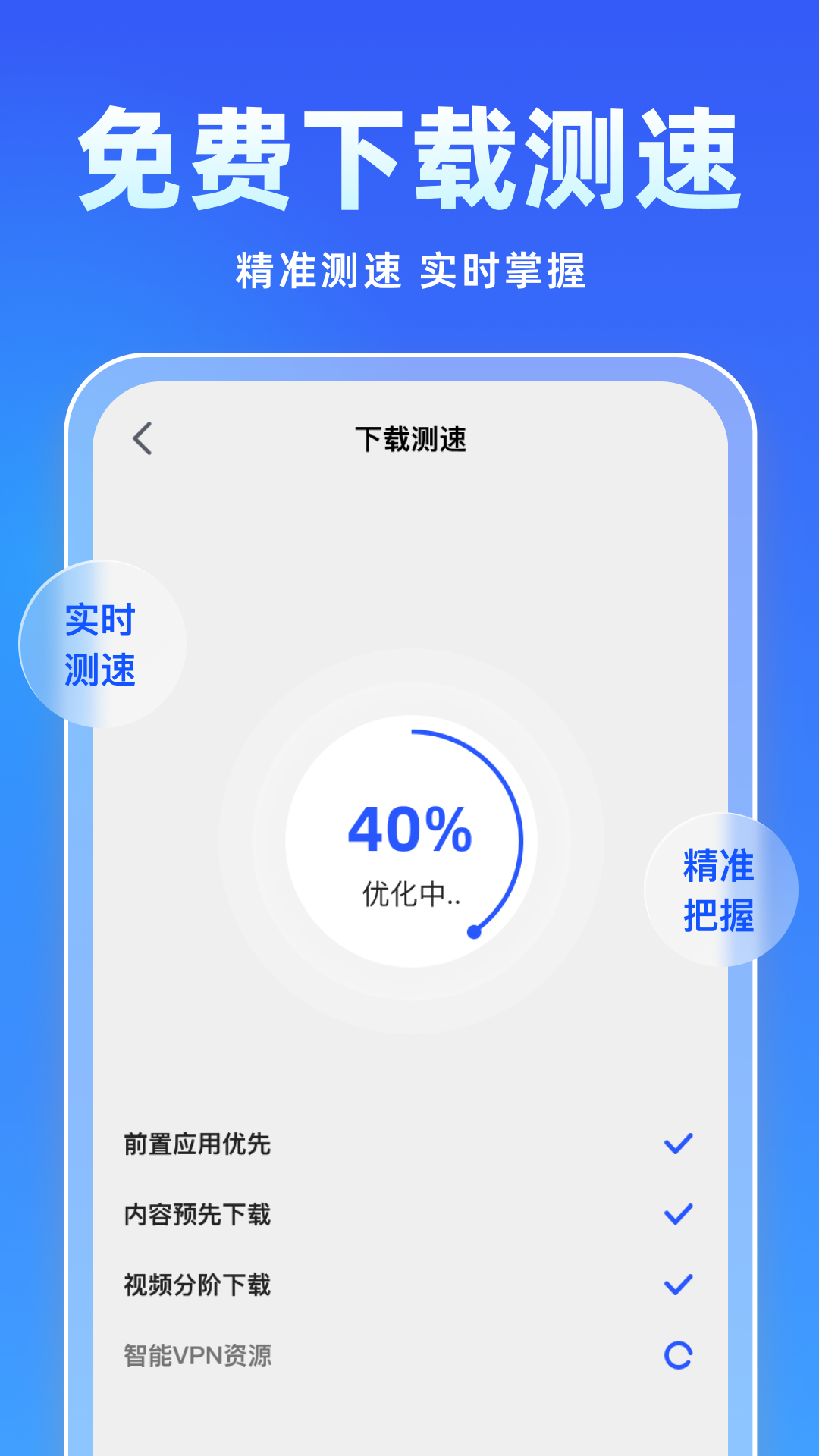 爱连WiFi 截图 3