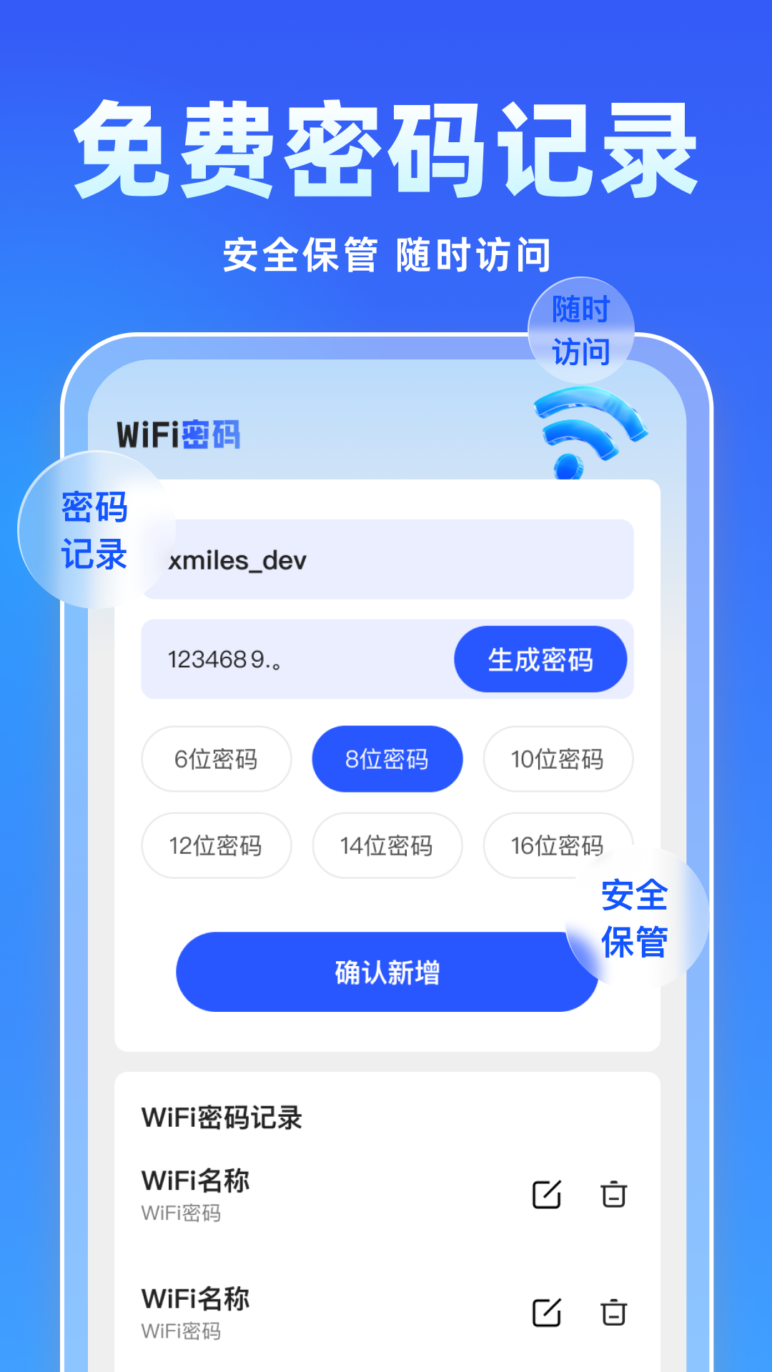 爱连WiFi 截图 4