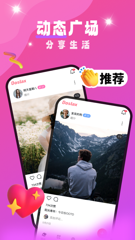 Doslax 截图 2