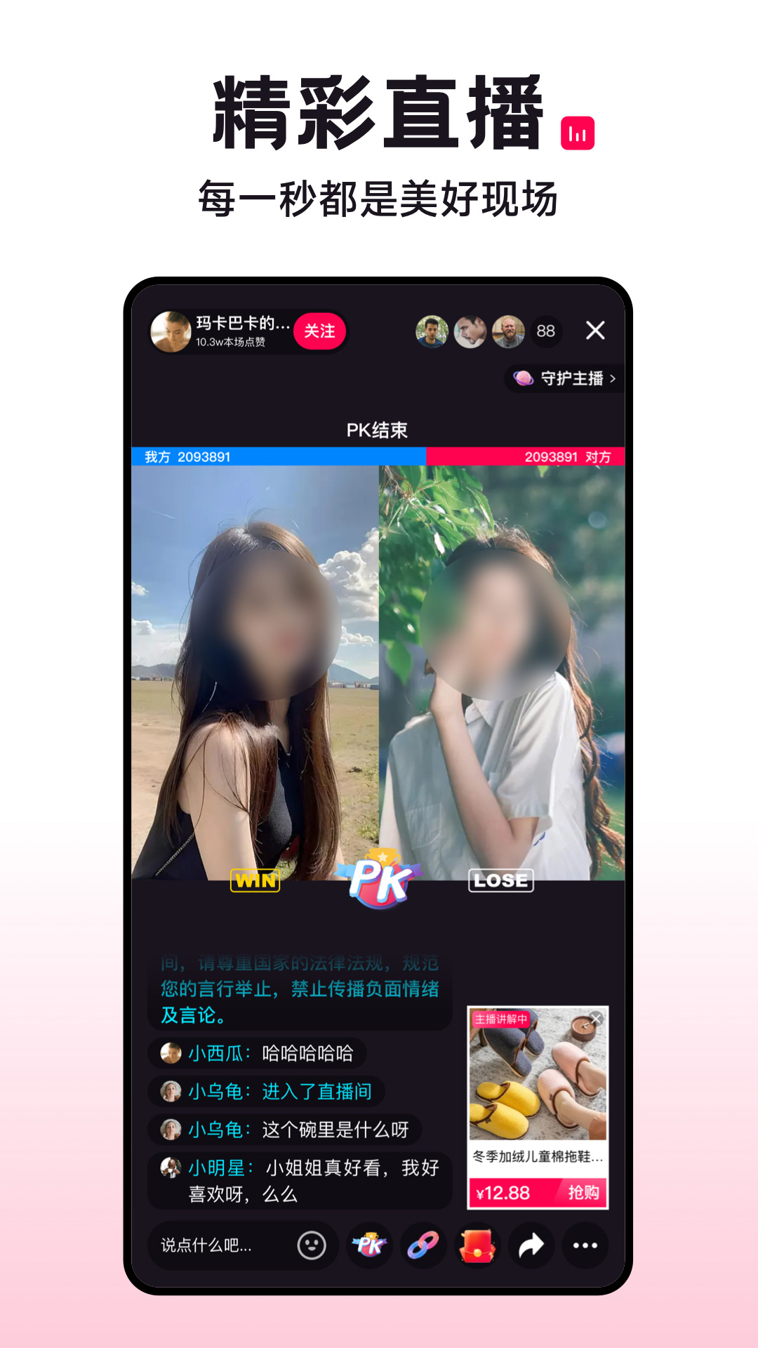 抖康 截图 1