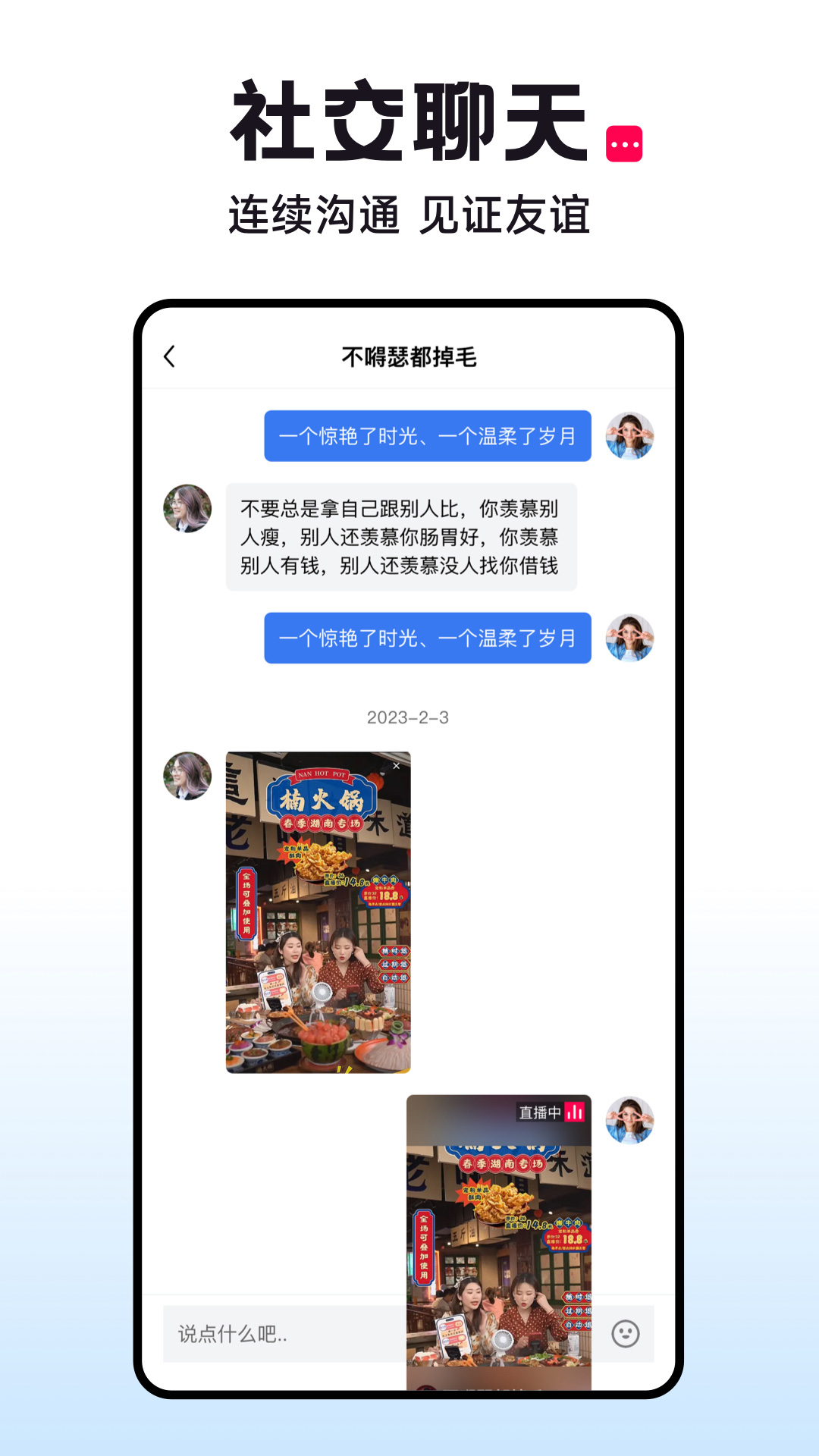 抖康 截图 3