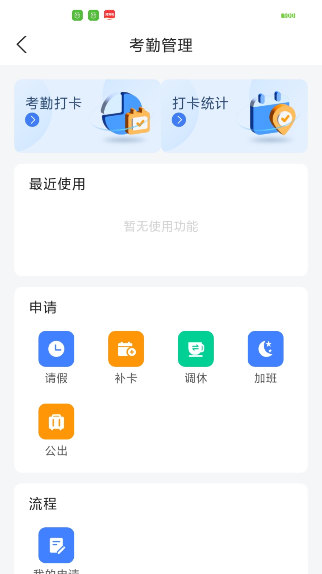 企密聊V3 截图 3