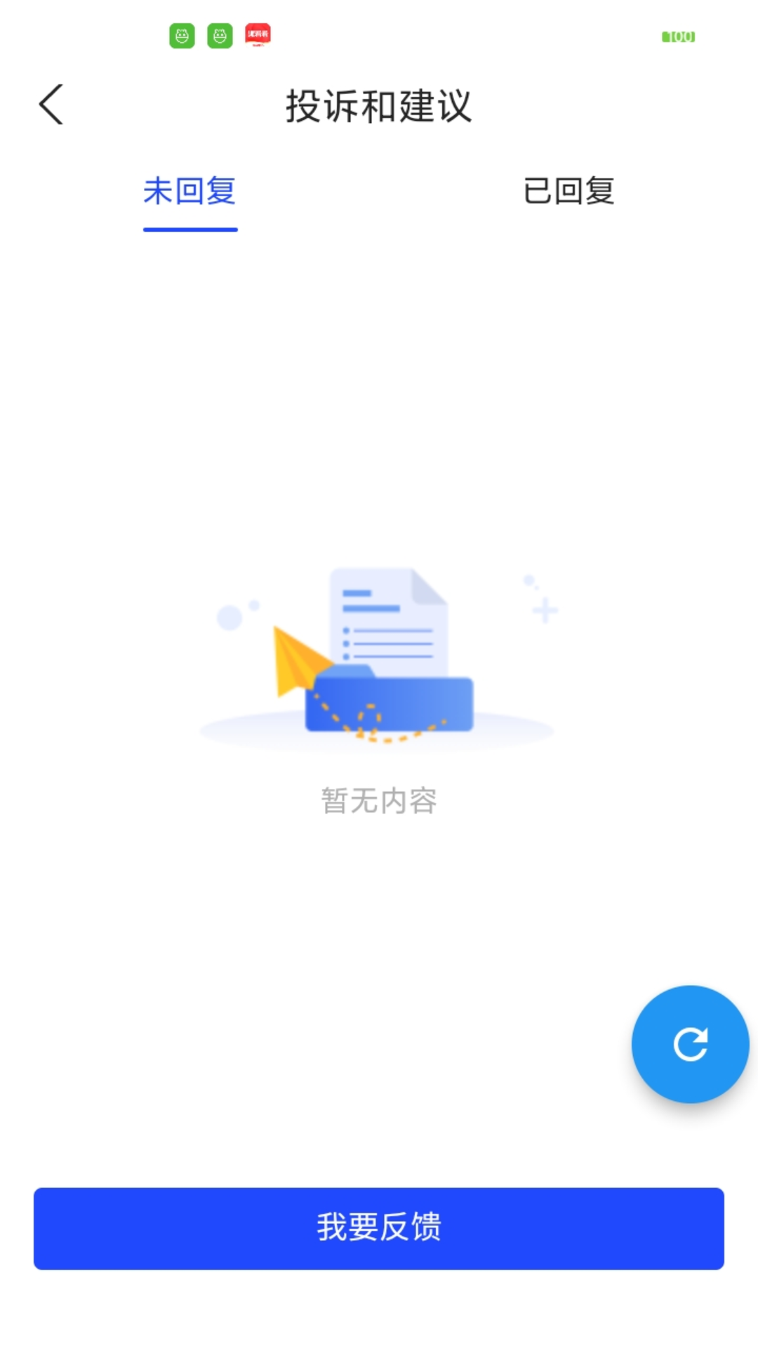 企密聊V3 截图 4