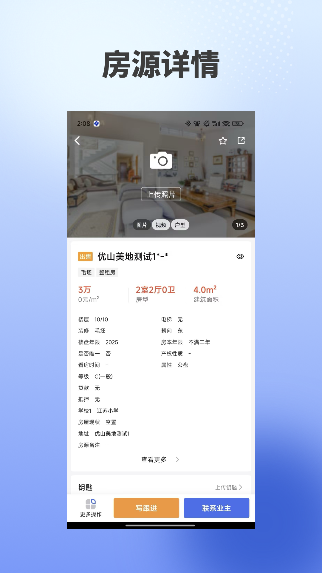 海星优家 截图 2