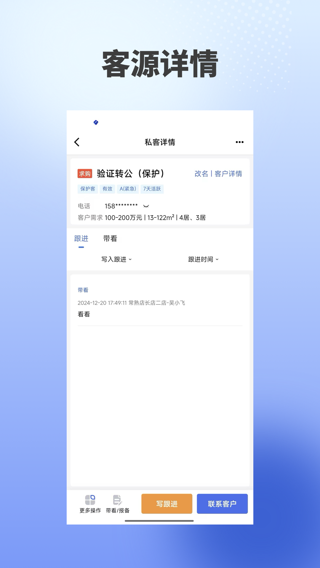 海星优家 截图 4