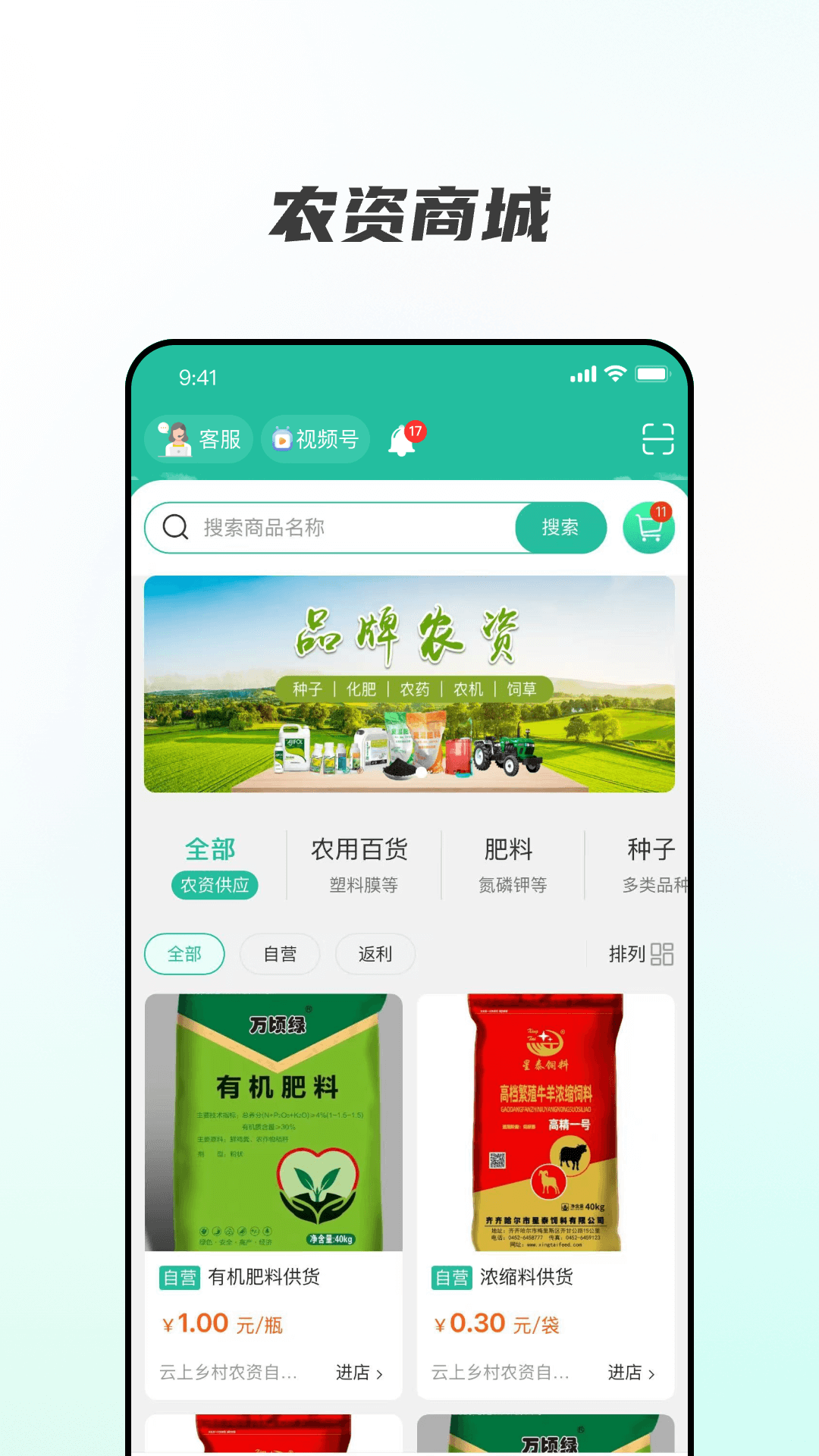 云上乡村 截图 4